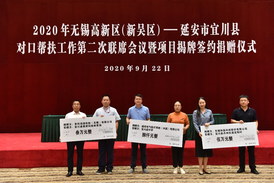 和晶科技對口幫扶宜川縣丹州街道進(jìn)行愛心捐贈(zèng)